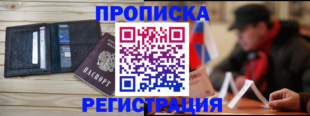 где прописаться в Ессентуках