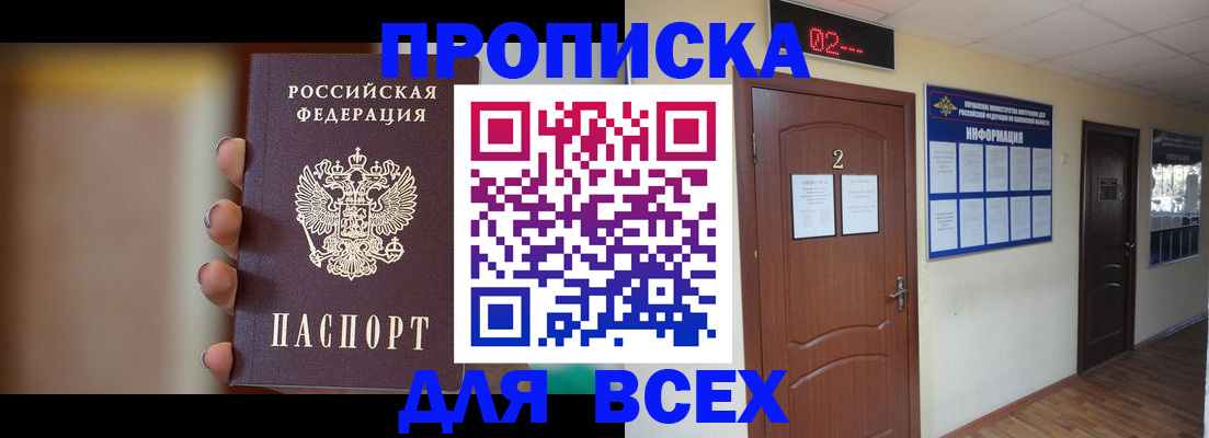 временная регистрация адрес в Ессентуках